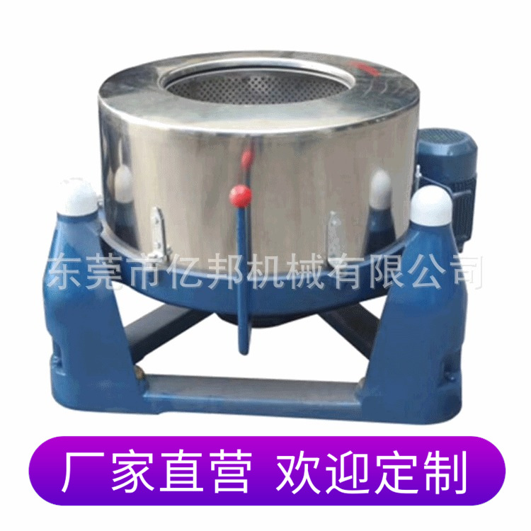 山东平底提篮脱水机五金螺丝铝屑铜粉脱油甩干机大型工业减震脱水