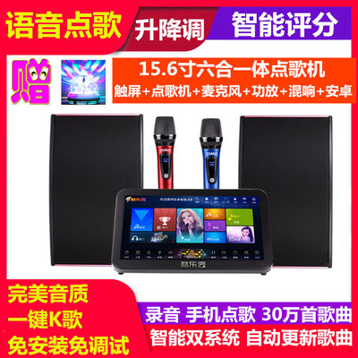 创美视CHAMES家庭ktv音响套装家用卡拉ok音箱功放混响一体点歌机