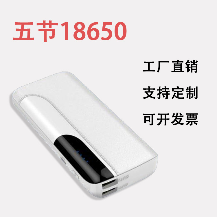 10000mAh毫安5节大容量移动电源礼品皮纹充电宝定制公司logo图案