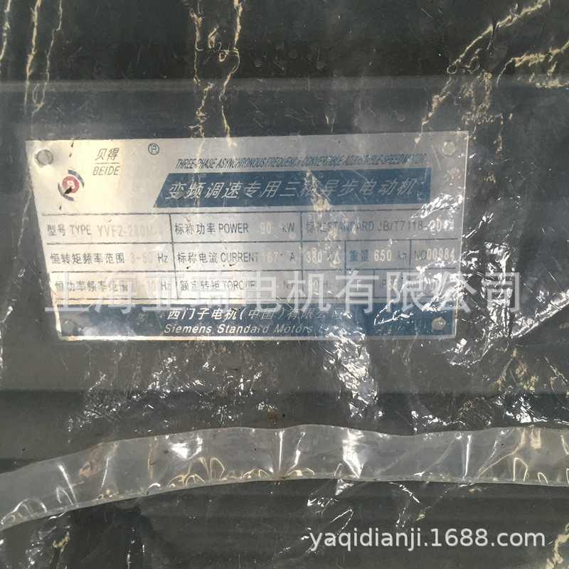 贝得编码器变频电机 YVF变频编码器三相异步电动机