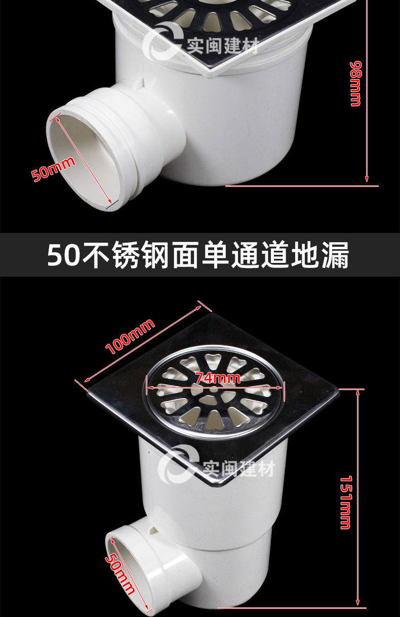 pvc排水管件50不锈钢单通道地漏 加高地漏阳台卫生间地漏厂家直-阿里巴巴