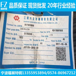 现货供应SAE8620H圆钢 SAE8620H合金结构钢 美标sae8620h圆棒