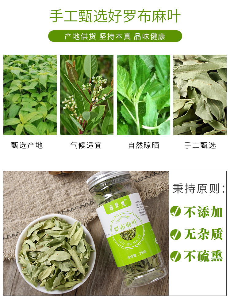 Luobuma Young Leaf & Bud (Apocynum venetum) — Xinjiang Dried Herbal Tea key features