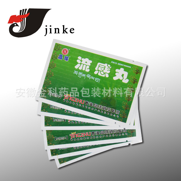 膏药袋 退热贴膏袋 跌打膏袋 医药包装袋 配方颗粒袋 药用复合膜
