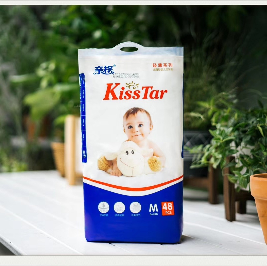 亲格轻薄纸尿裤夏季厂家直销批发微商一件代发