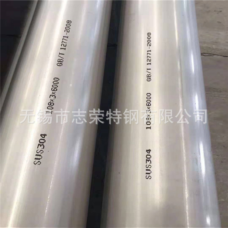 304不锈钢焊管，219*4酸洗圆管 273*3直缝管 无缝化 喷砂