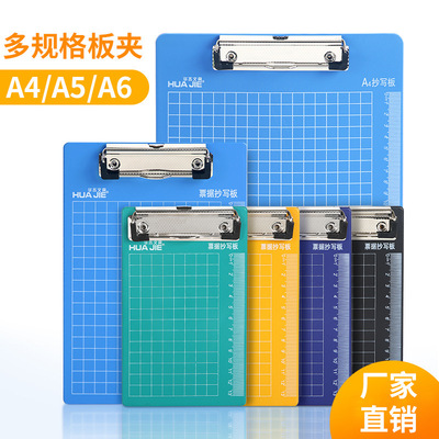 A4文件夹板书写字板夹抄写板垫板A5票据夹学生试卷夹菜单夹多功能