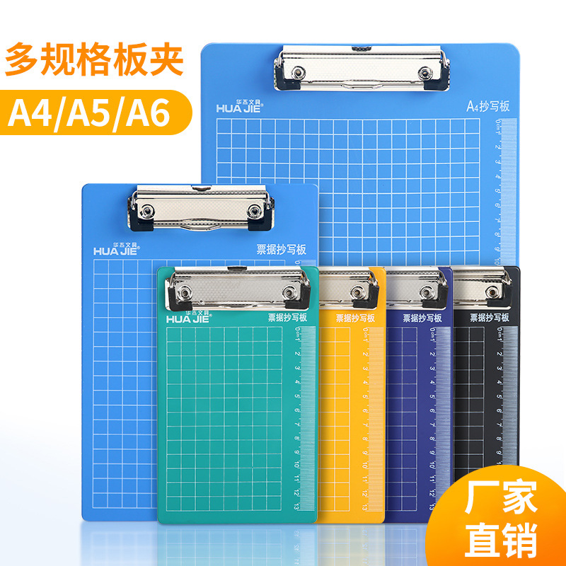 A4文件夹板书写字板夹抄写板垫板A5票据夹学生试卷夹菜单夹多功能