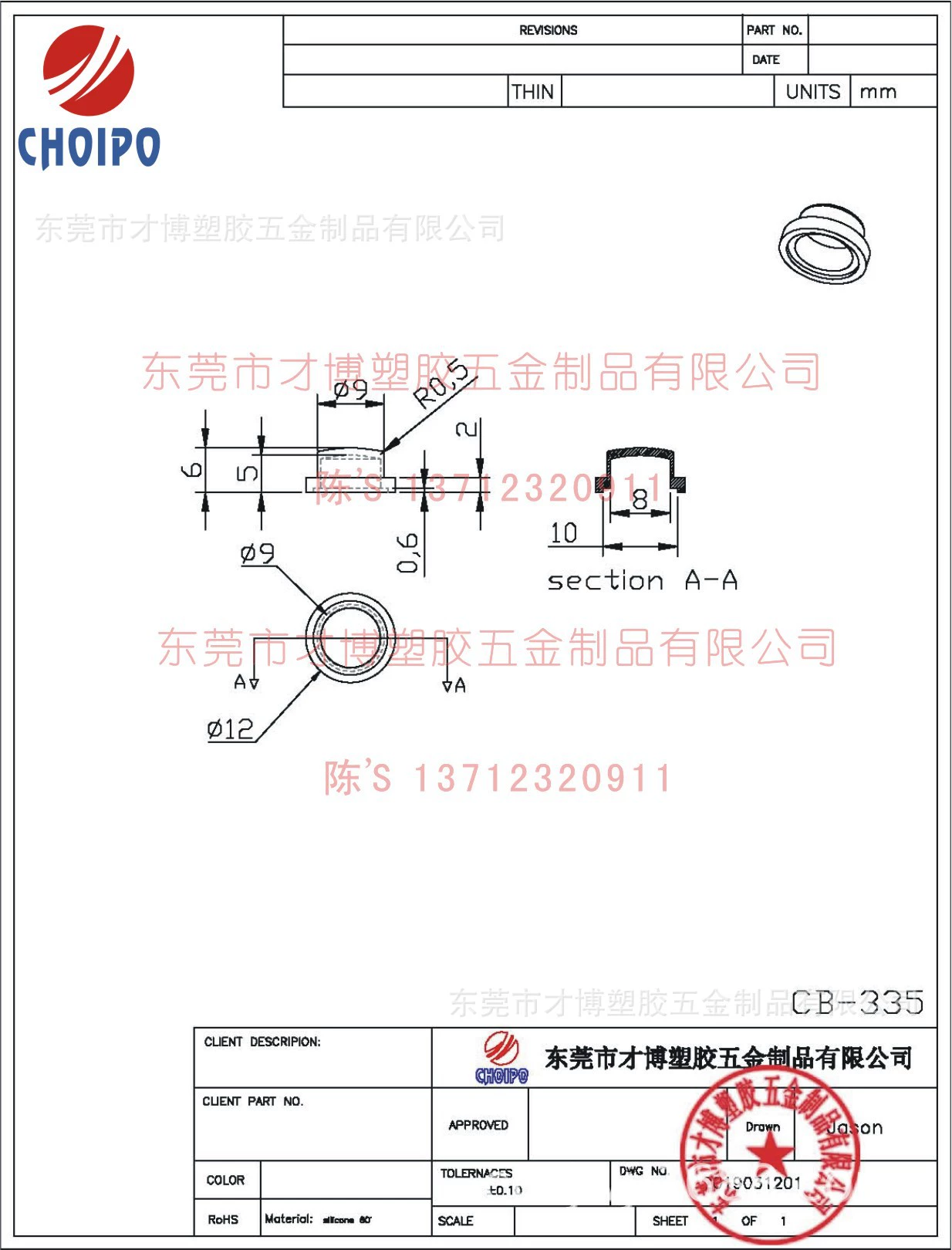 Silicone cover button cap waterproof button silicone switch button oval switch cap 18.6X11.6X4.5