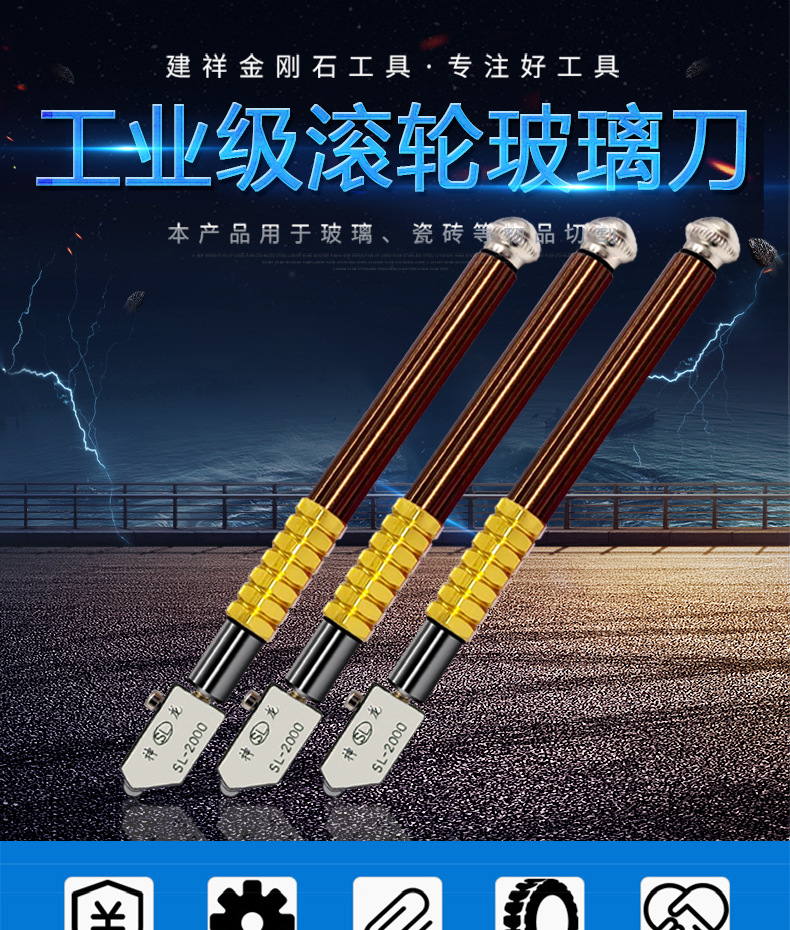 神龙大轮玻璃刀_01