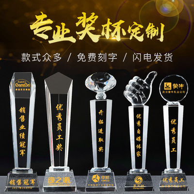 crystal trophy originality customized Thumbs Five-pointed star trophy sports meeting Customized make