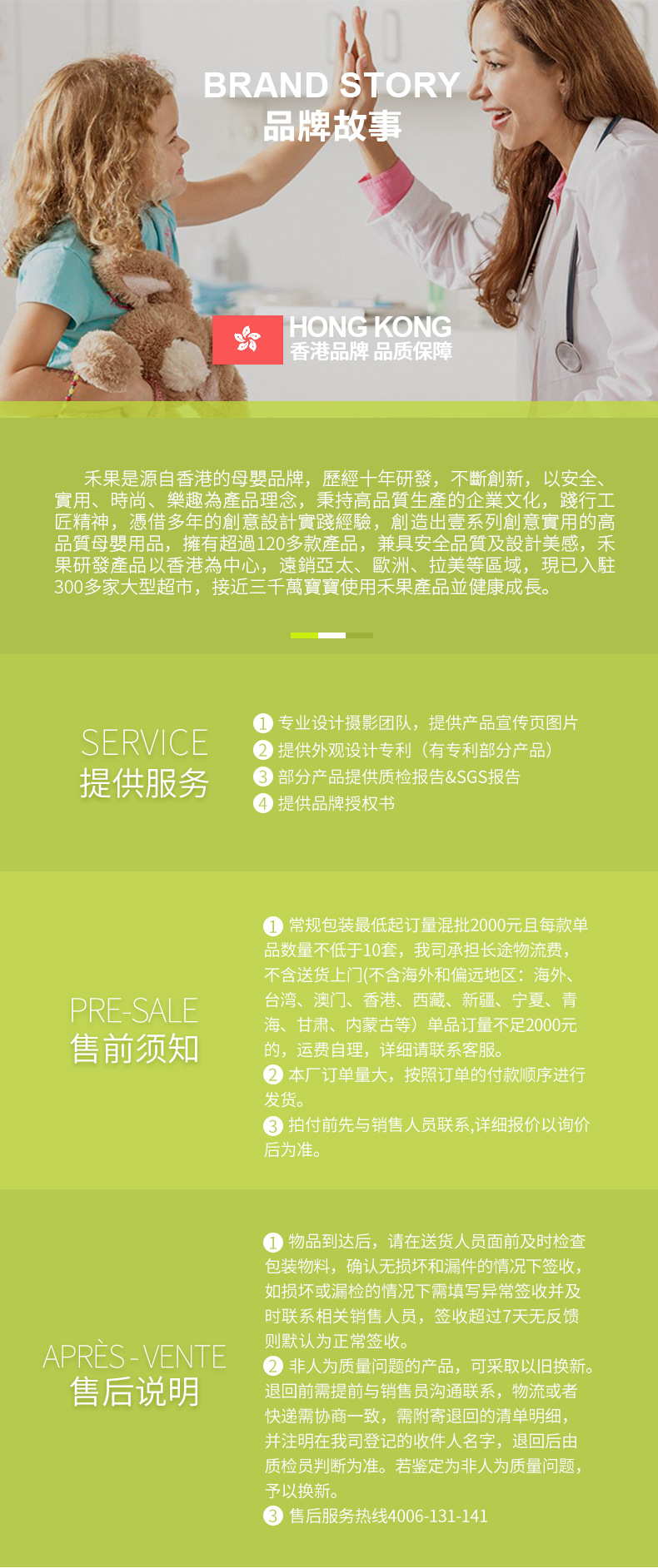 790详情页通用模板