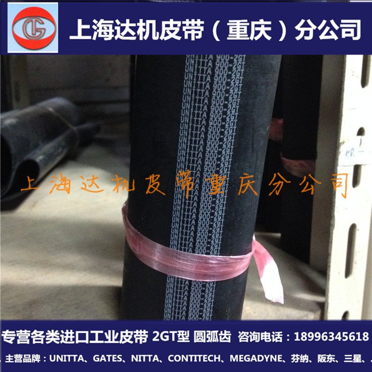 Imported 760-2GT Japan UNITTA/GATES Industrial Machine Tool Rubber Transmission Timing Belt