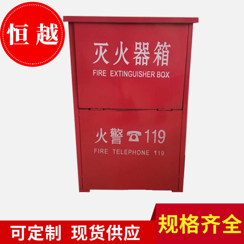 厂家供应消防箱防火箱消防用品箱 消防扳手消防箱厂家定制批发