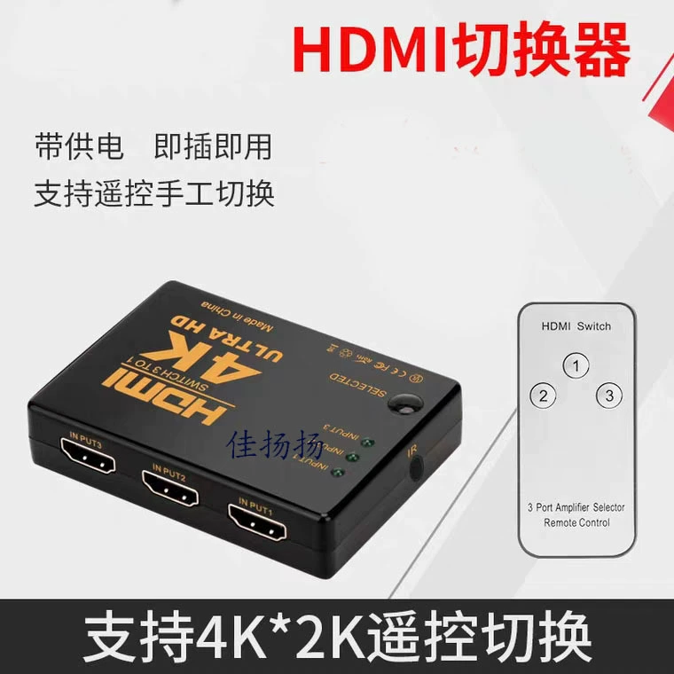 HDMI1080P Switch Three -in -one HD computer display 4K*2K 3 Inlet 1 Video Distributioner