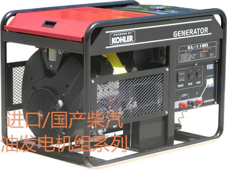 科勒动力发电机 科勒励磁发电机 科勒永磁发电机厂家