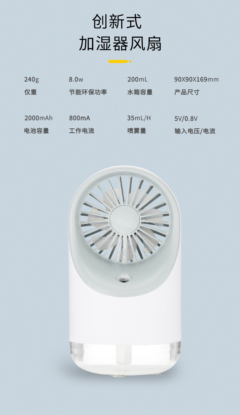 风扇加湿器详情psd_10.jpg