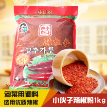 小伙子辣椒粉80粗辣椒碎韩式泡菜调料配料1kg粗辣椒粉辣椒碎