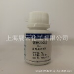 现货 银粉200目 高纯4N 25G/瓶 99.99% 分析纯 试剂级 时价