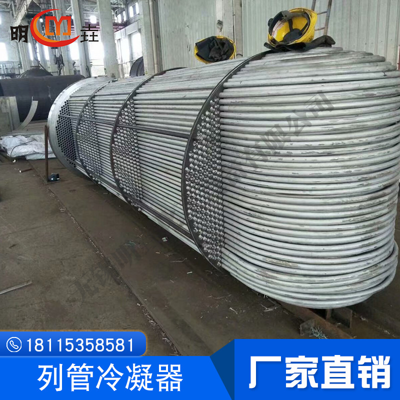 供应不锈钢U型管换热器管板换热器 明垚列管式换热器螺旋板换热器