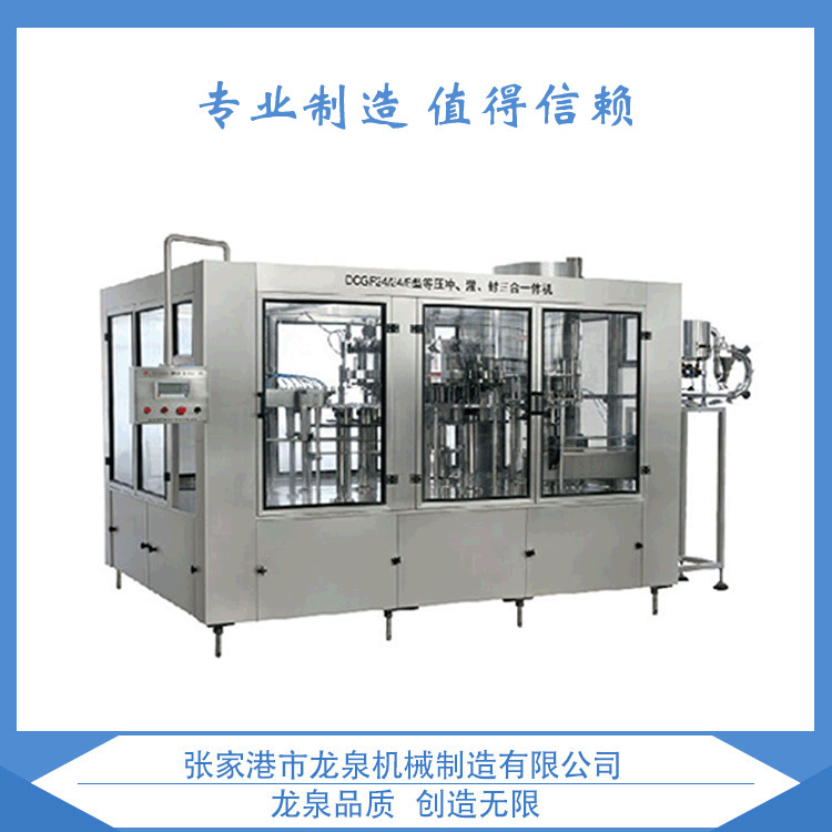 供应热灌装 三合一灌装机生 产线设备 饮料果汁矿泉水包装设备