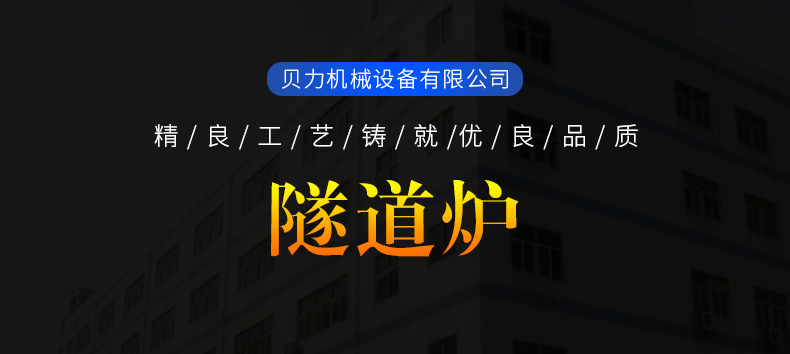 工业烤箱_厂家直销隧道输送线输送炉工业烤箱热风炉烘干机