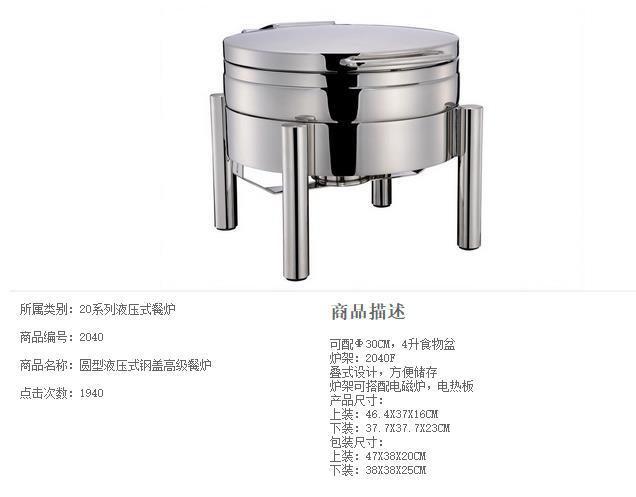 YUFEH ���2040������Һѹ���ǿ���������¯����ȱ���¯����¯