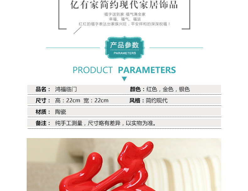 福字摆件_02.jpg