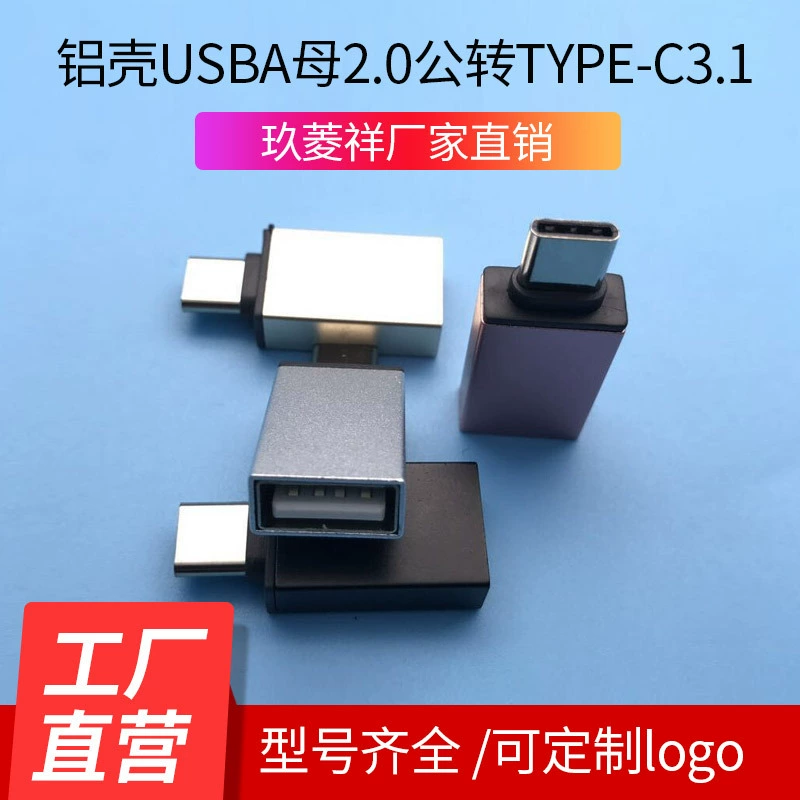 Адаптер из алюминиевого сплава типа c Адаптер OTG USB2.0 на адаптер типа C Адаптер 3,1