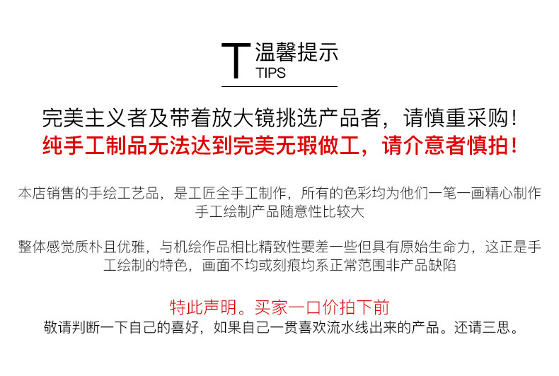 详情页上提示