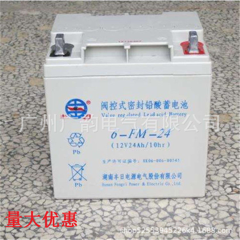 丰日免维护12v24ah蓄电池 UPS用  6-FM-24丰日电池厂家直销