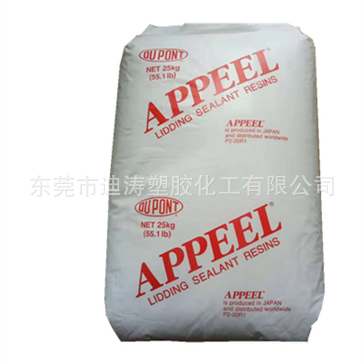 现货EVA美国杜邦53007注塑挤出级EVA原料 乙烯-醋酸乙烯共聚物