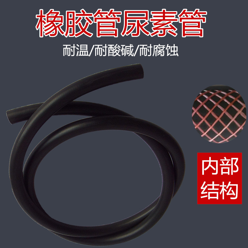 源头厂家尿素管 车用尿素加注机软管耐老化耐酸碱河北橡塑胶管