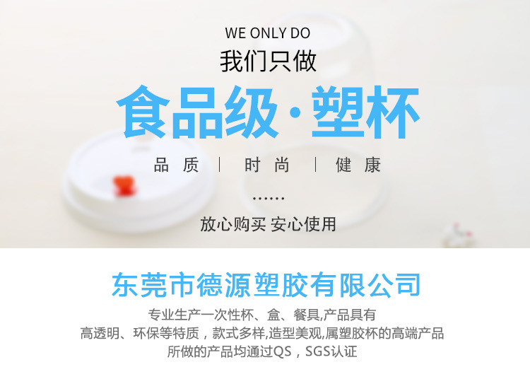 117口径PET冰粉杯