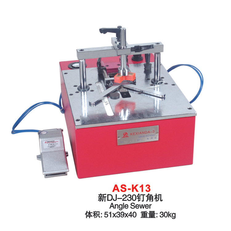 AS-K13科先达DJ-230钉角机