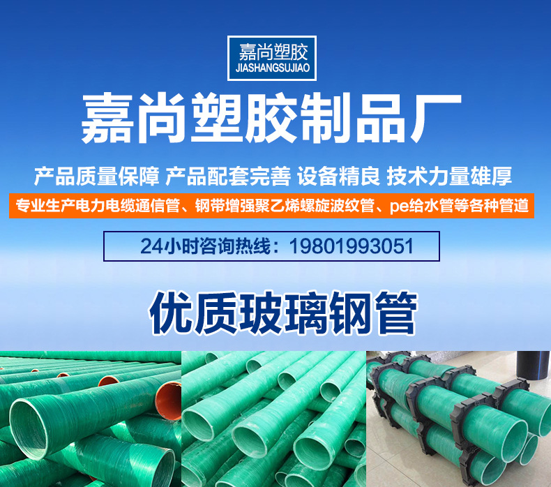 玻璃钢管_01.jpg