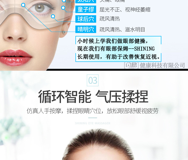 护眼仪白色_14.jpg