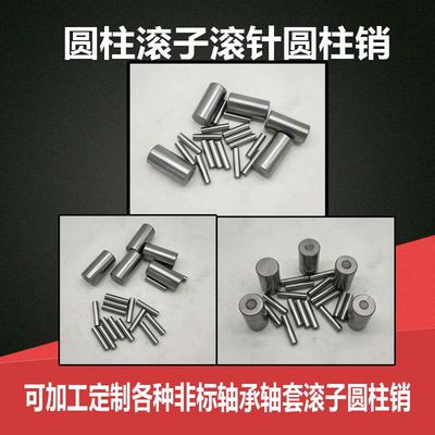 二類圓柱滾子5X5 5X17 5X16.8 5X44 5X19 5X27 5X21圓柱銷釘滾針