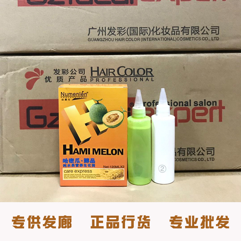正品奴曼伦哈密瓜纯水果营养生化烫冷烫卷发持久定型冷烫精药水|ru