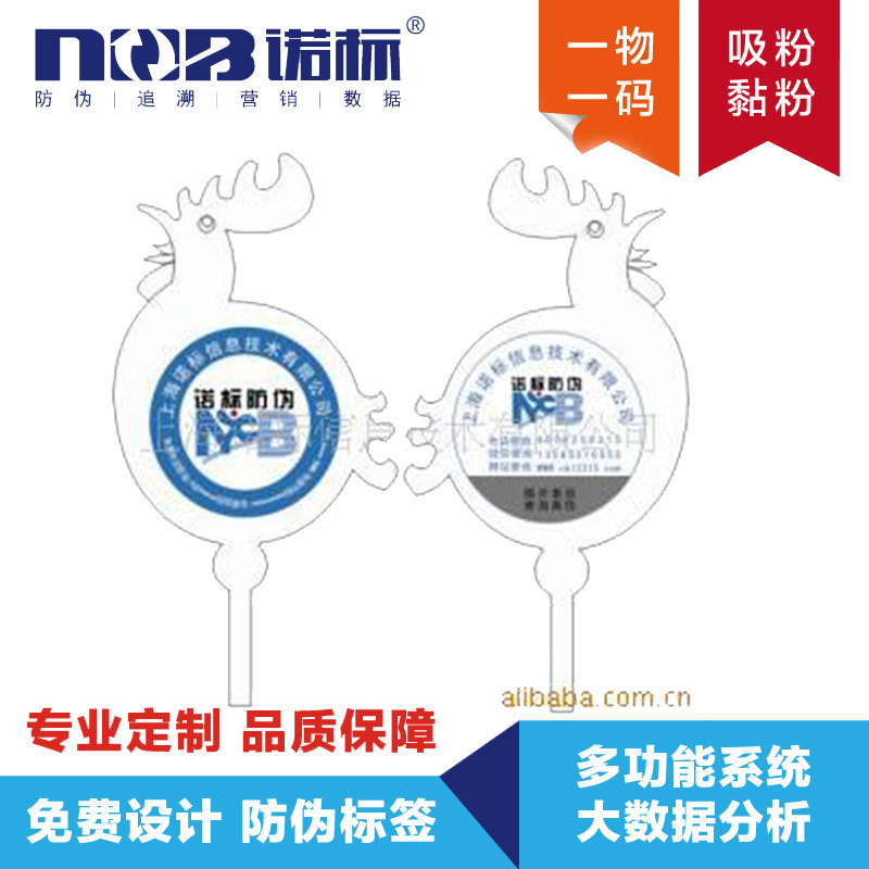 Chicken foot anti-counterfeiting buckle Poultry product Security query system security convenient hygiene