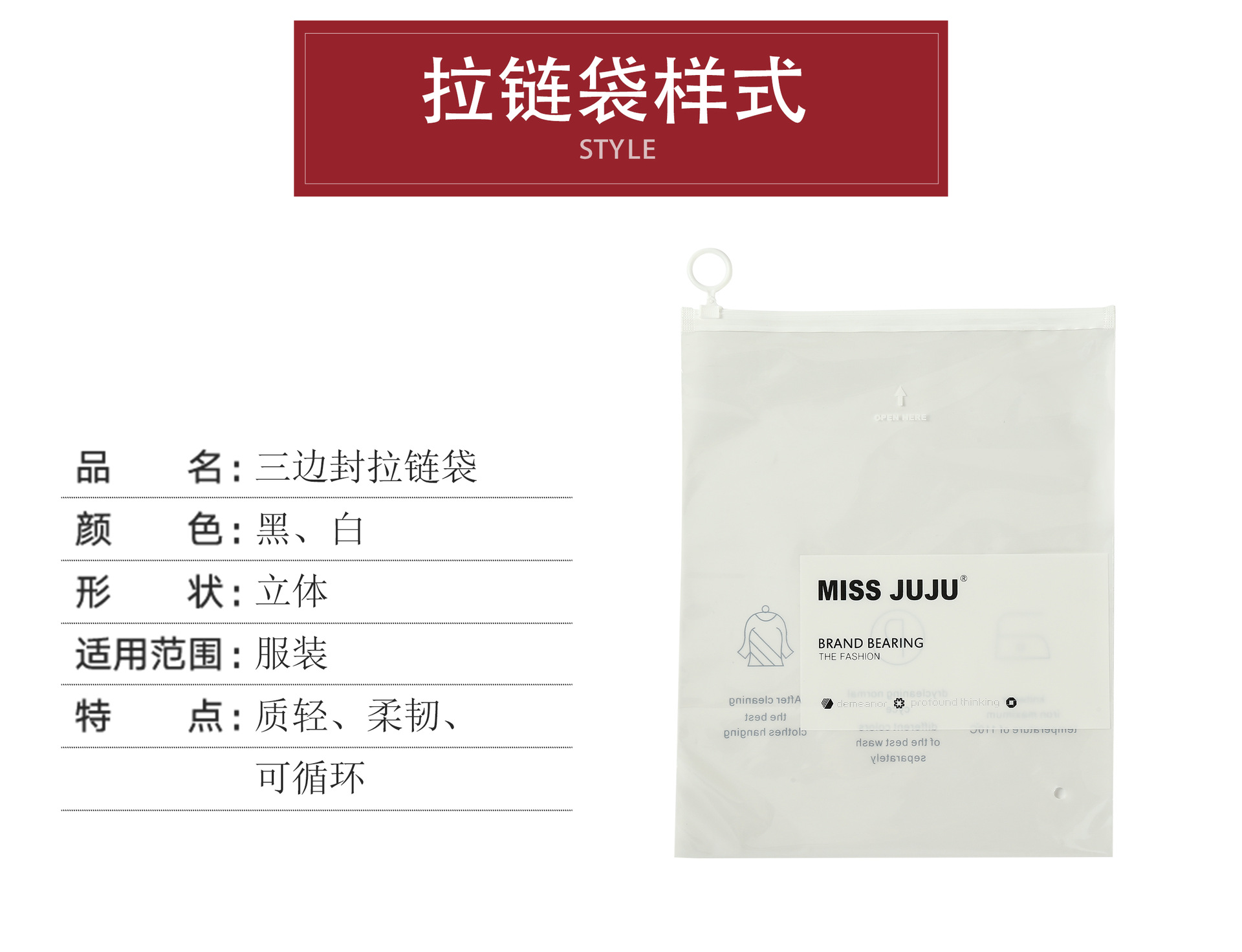 三边封拉链袋