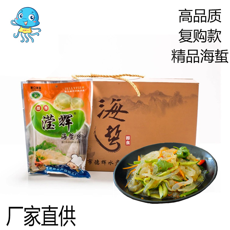滢輝海蜇 海蜇絲即食海蜇絲 廠家批發 233g 固體物含量百分之90