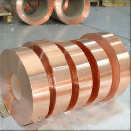 销售优质空调铜管 T2紫铜带 无氧TU2红紫铜带 软硬态俱全