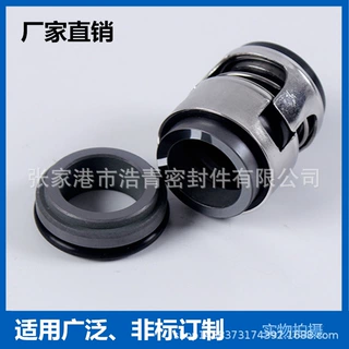 山东双轮空调循环泵机械密封件250RK630-80型号机械轴封 水封