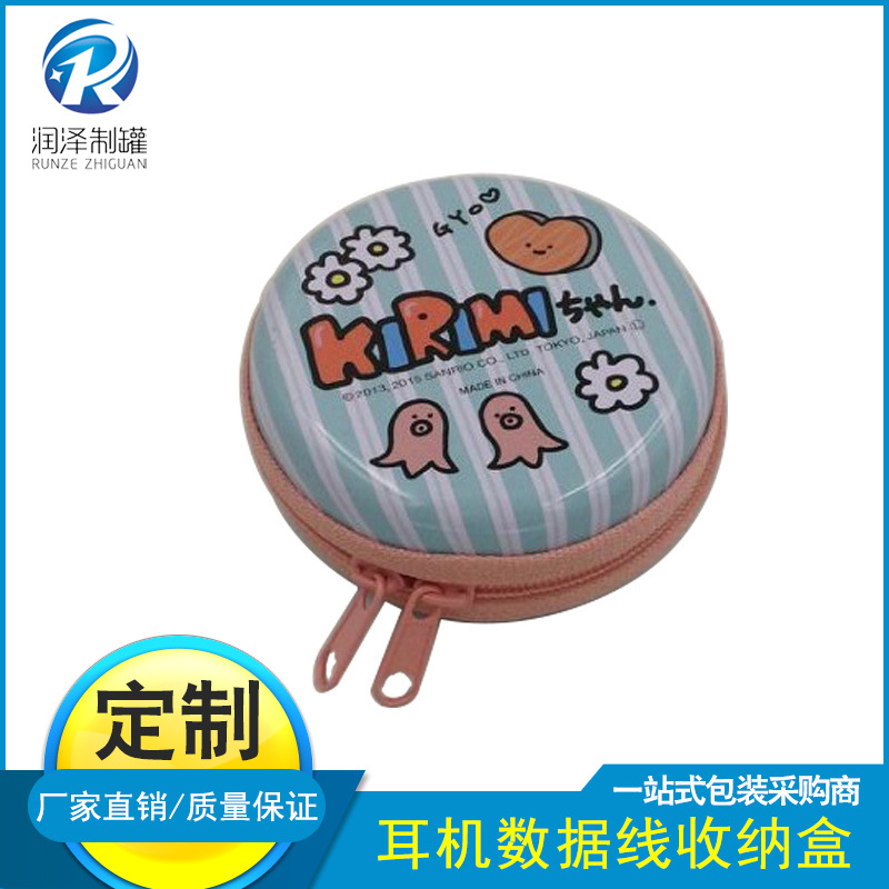专业定 制迷你圆形包装盒 创意耳机数据线充电线收纳盒