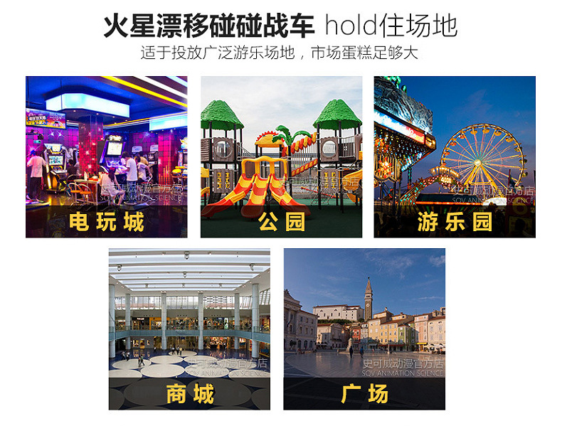 豪华款炫彩碰碰车_11