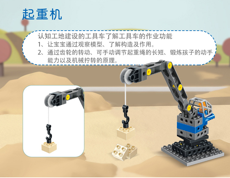 积木详情图-2_10.jpg