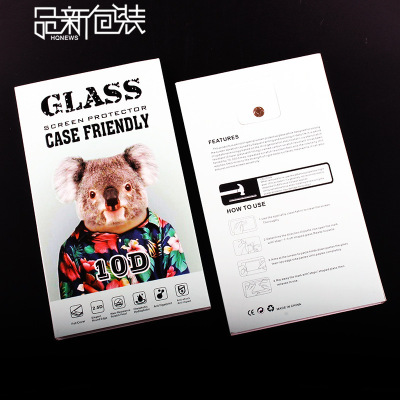 新款手机钢化膜包装 批发贴膜工具手机钢化玻璃膜保护包装盒现货