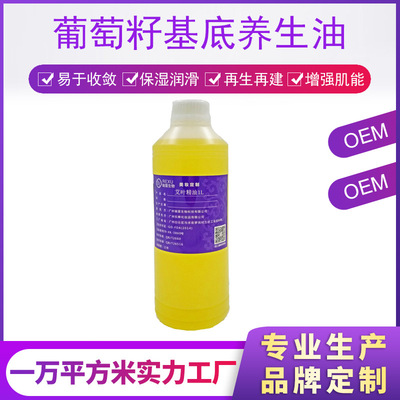 Beauty massage Grape seed essential oil 1000ML Pure plant Carrier oils Manufactor wholesale OEM Processing