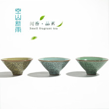空山新雨 青瓷茶具功夫茶杯品茗杯斗笠杯个人主人杯陶瓷小茶杯